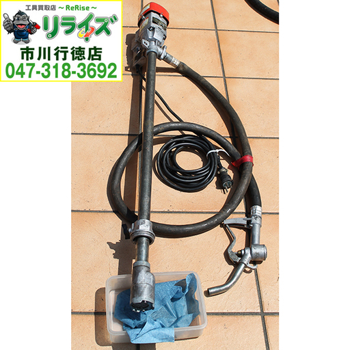工進/KOSHIN FA-100(FA-100-AAA-2) 電動ドラムポンプ フィルポンプ【リライズ市川行徳店】【店頭取引限定】【中古】2400020021784