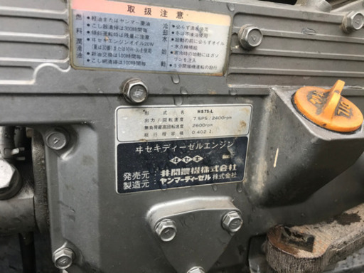 Dゼル 耕運機 ヰセキ HS75-L 中古