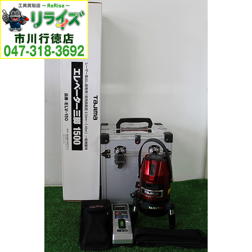 タジマ/Tajima ZERON-KJYSET レーザー墨出し器 三脚付き 墨出機 NAVI ゼロ KJY【リライズ市川行徳店】【店頭取引限定】【未使用】2400020021920