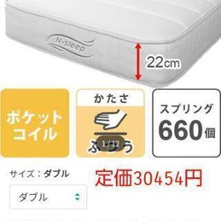 ニトリNスリープマットレス！ダブル展示品！