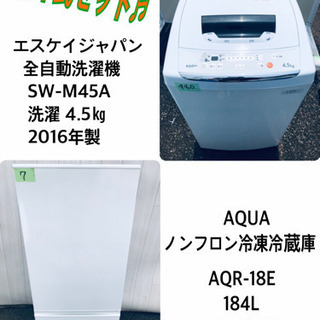 ☆高年式☆新生活家電！！洗濯機/冷蔵庫☆の通販はau PAY マーケット 