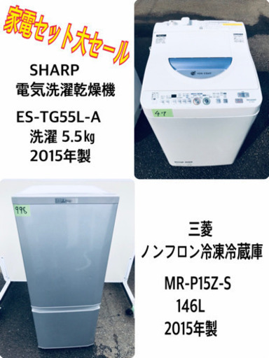 ⭐️高年式セット⭐️新生活応援セール！！洗濯機/冷蔵庫