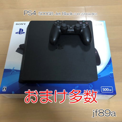 週末取引値引き中 美品 おまけ多数 PS4 500GB JetBlack CUH-2200A B01