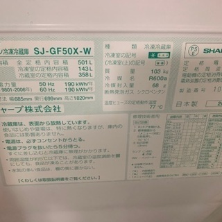 冷蔵庫