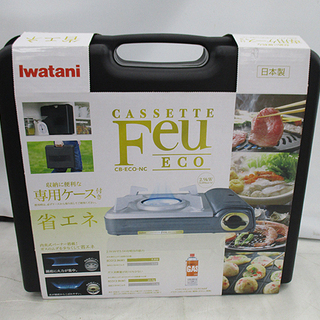 新品 イワタニ カセットコンロ カセットフーeco ケース付き Cb Eco Nc アウトドア Iwatani 持ち運びに便利 収納もス モノハウス 北 東区役所前のその他の中古あげます 譲ります ジモティーで不用品の処分 新品 イワタニ カセットコンロ カセットフーeco ケース付き Cb Eco Nc アウトドア Iwatani 持ち運びに便利 収納もス モノハウス 北 東区役所前のその他の中古あげます 譲ります ジモティーで不用品の処分