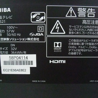 R1439) 東芝 32S21 32インチ 2018年製! 液晶テレビ 店頭取引大歓迎♪