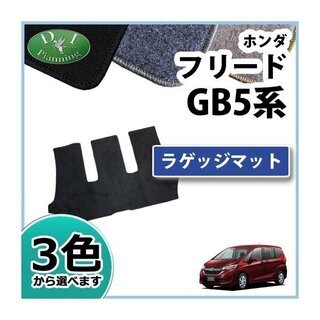 【新品未使用】ホンダ フリード GB5 GB6 GB7 GB8 ...