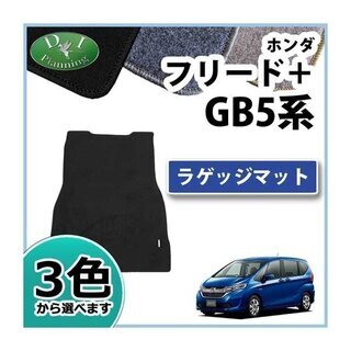 【新品未使用】ホンダ フリード＋ フリードプラス GB5 GB7...