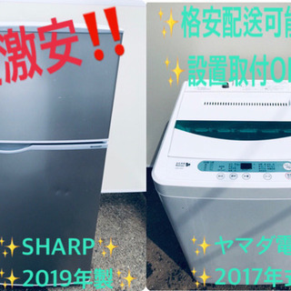 ♬高年式♬洗濯機/冷蔵庫⭐️限界価格挑戦！！
