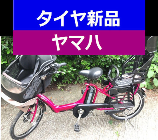 ✳️✳️D02D電動自転車M75M☯️☯️ヤマハ❤️❤️２０インチ８アンペア