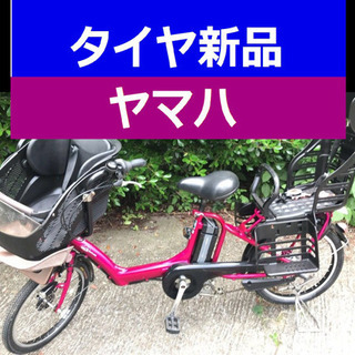 ✳️✳️D02D電動自転車M75M☯️☯️ヤマハ❤️❤️２０イン...