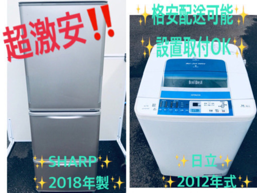 ！！送料設置無料！！高年式！大型冷蔵庫/洗濯機★お買い得セール！！