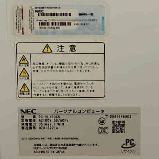 Nec Valuestar Pc Vl150cs Corei3 4gb 1tb すんちあん 調布のデスクトップパソコンの中古あげます 譲ります ジモティーで不用品の処分