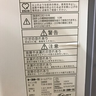 残り１点！！！　トヨトミ　銀イオンフィルター搭載！！　ハイクラス窓用エアコン（６畳相当）　２９，９８０円（税別）