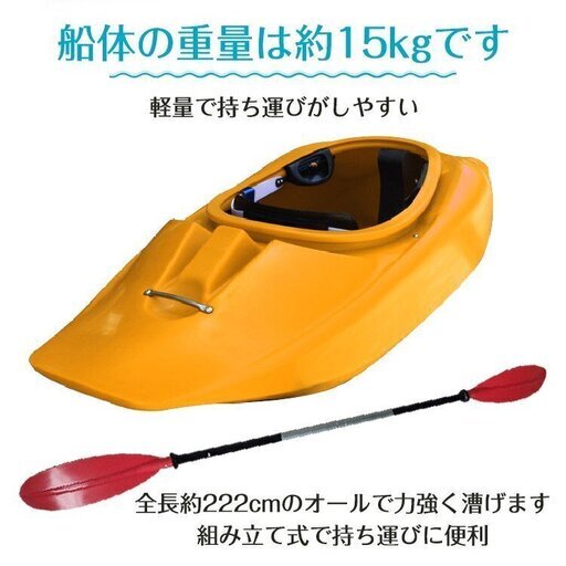 値下げ】カヤック①（本体）