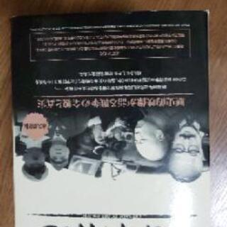 太平洋戦争史 全10巻DVD