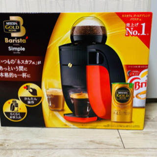 ネスカフェゴールドブレンドバリスタ