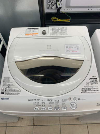 東芝 AW-5G2 5.0kg 洗濯機 2015年製