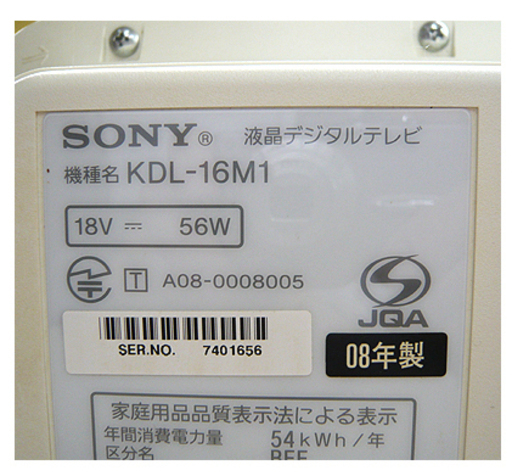 DLNA対応【ソニー 液晶TV 16型 2008年製】チューナー×1 シングルチューナー リモコン＆電話回線端子付き KDL-16M1 ホワイト 白 テレビ 16インチ 16v 札幌 本郷通店