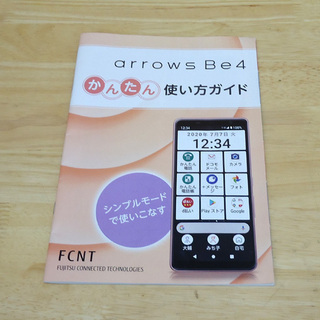 新品同様 docomo スマートフォン arrows Be4 F-41A ゴールド 判定〇 初期化済 FUJITSU 富士通   ☆ PayPay(ペイペイ)決済可能 ☆ 札幌市 豊平区 平岸 新品同様 docomo スマートフォン arrows Be4 F-41A ゴールド 判定〇
