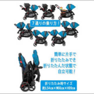 値下げしました】contours 2人乗りベビーカー