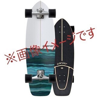 大人気❕!carver,surfskate   サーフィンｽ、ス...