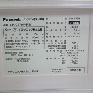 JC554/冷蔵庫/3ドア/右開き/自動製氷/ピンク/パナソニック/Panasonic