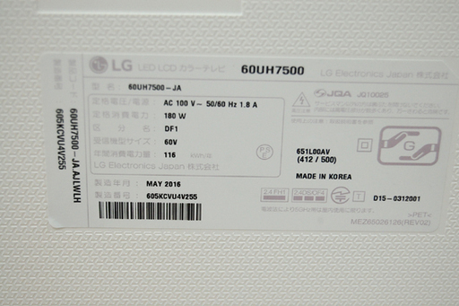 LG 4K対応液晶テレビ 60UH7500 60V型 60インチ エルジー 動作確認済み