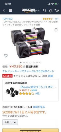 可変式ダンベル90ポンド 41kg 2個セットシャフト抜き差しでワンタッチ