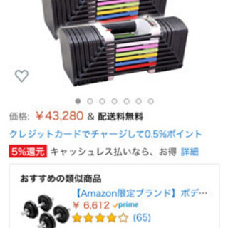 可変式27段階ブロックダンベル90ポンド(41kg) 2個