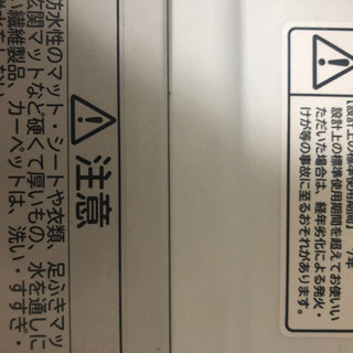 洗濯機 2019年製 BW-V80E(W) 8キロ