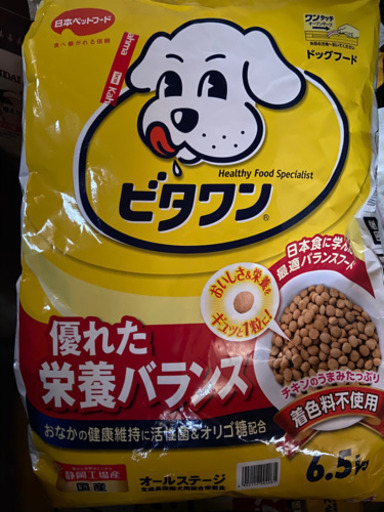 商談中です。　ビタワン　未開封3袋