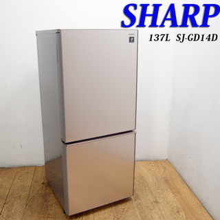 2018年製 SHARP プラズマクラスター搭載 137L 冷蔵庫 FL02
