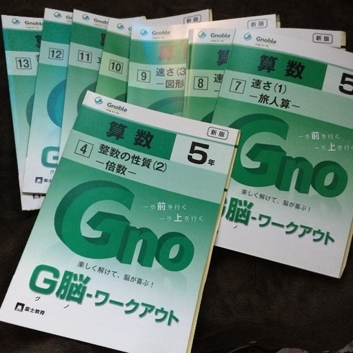 新品未使用‼️G脳 ワークアウト30冊全巻揃い バラ売り不可