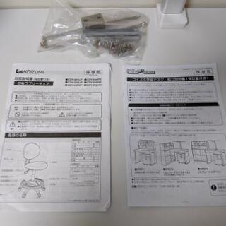 コイズミ　学習机　セット