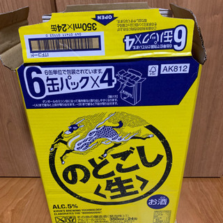 のどごし生　21缶　2000円