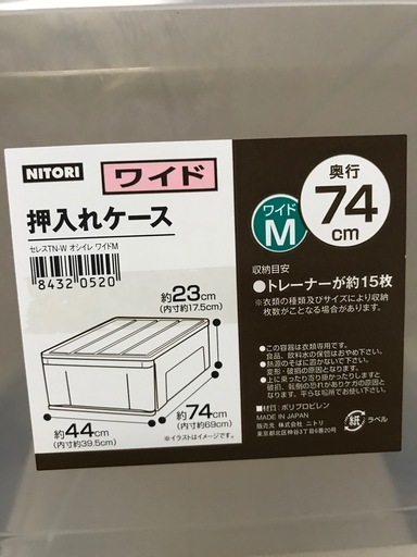 押入れ収納ケース 4個