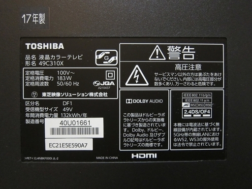 日本製定番 TOSHIBA REGZA C310X 49C310X 1T HDD 1pMej-m37344615609