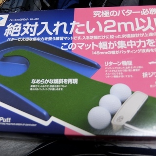 ダイヤ　絶対入れたい2m以内　TR-433