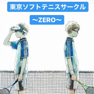 7月5日⭐️参加者募集！東京ソフトテニスサークルZEROの画像