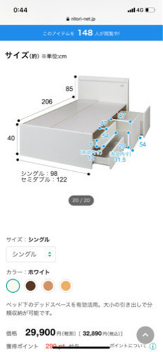 ニトリ収納付きベット