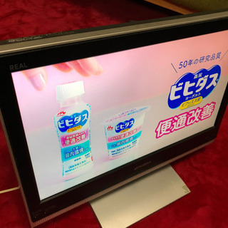 テレビ20型　MITSUBISHI 三菱　