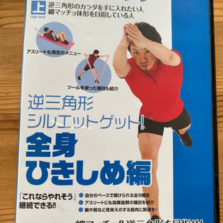 【DVD】体幹トレーニング
