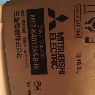 新品未使用三菱エアコン室内ユニットMFZ-K4017AS-B-IN 新品未使用三菱エアコン室内ユニットMFZ-K4017AS-B-IN