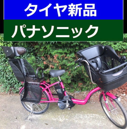 ✳️✳️D00D電動自転車M87M☯️☯️パナソニックギュット❤️❤️２０インチ８アンペア