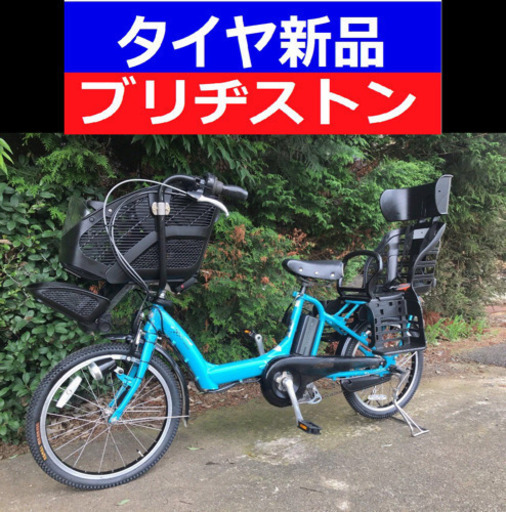 ✳️✳️D02D電動自転車M16M☯️　訳アリ　☯️ブリジストンアンジェリーノ❤️❤️２０インチ８アンペア