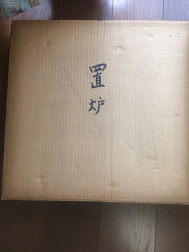 茶道具 置き炉 | isn-india.org