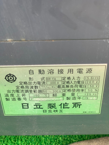 HITACHI 日立 TS-ARC 300FA 半自動溶接機 送給装置セット アース線無