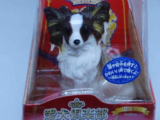 セガトイズ愛犬倶楽部パピヨン 川越tomy 南古谷のフィギュアの中古あげます 譲ります ジモティーで不用品の処分