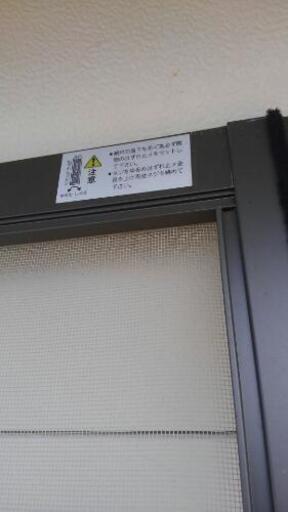 網戸 パナホーム製 樹脂製 191×86